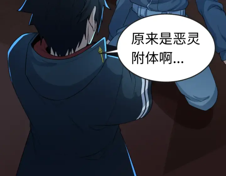 漫画《全球诡异时代》第176话 魂命物集齐！第84张图