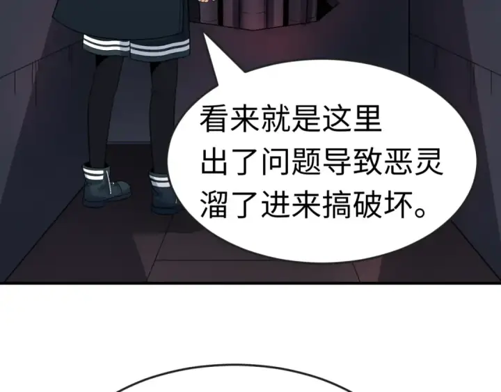 漫画《全球诡异时代》第176话 魂命物集齐！第87张图