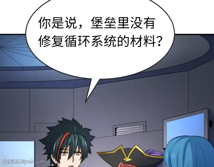 漫画《全球诡异时代》第176话 魂命物集齐！第88张图