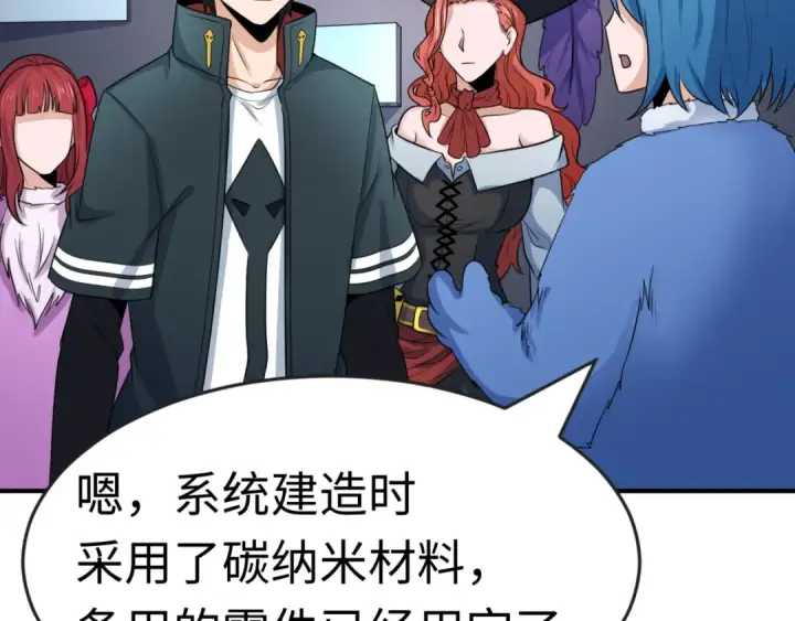 漫画《全球诡异时代》第176话 魂命物集齐！第89张图