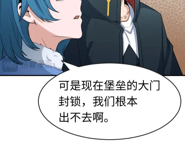 漫画《全球诡异时代》第176话 魂命物集齐！第94张图