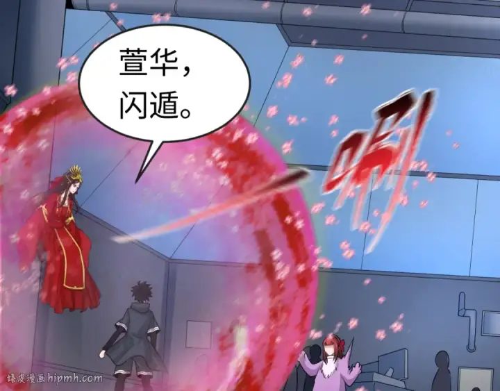 漫画《全球诡异时代》第176话 魂命物集齐！第96张图