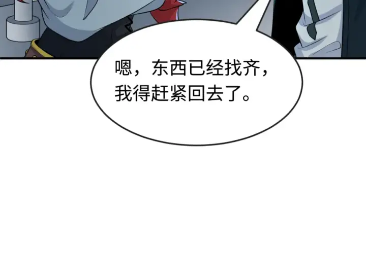 漫画《全球诡异时代》第177话 返回东方第101张图