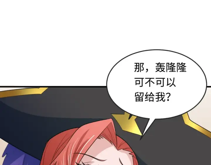 漫画《全球诡异时代》第177话 返回东方第102张图