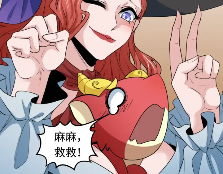 漫画《全球诡异时代》第177话 返回东方第103张图