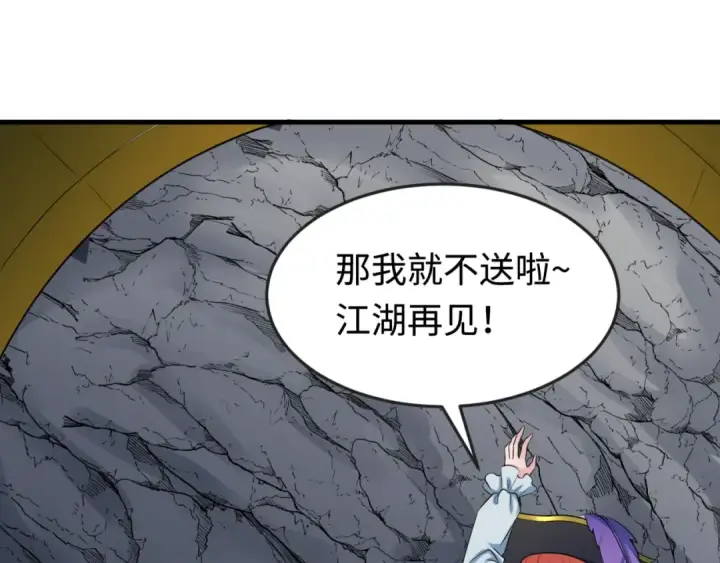 漫画《全球诡异时代》第177话 返回东方第105张图