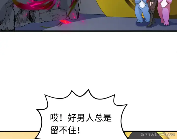漫画《全球诡异时代》第177话 返回东方第112张图