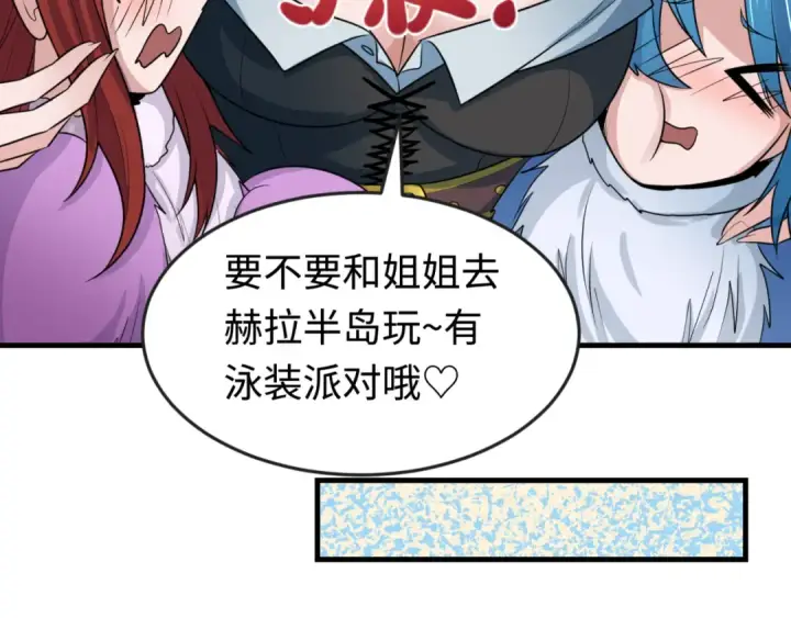 漫画《全球诡异时代》第177话 返回东方第114张图