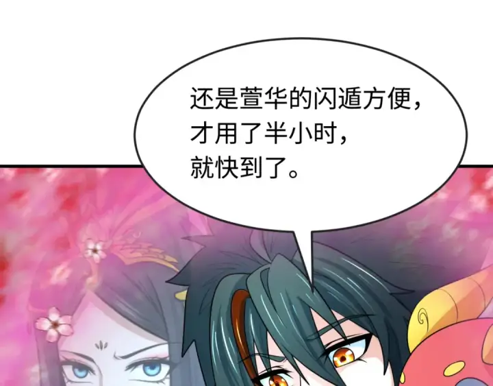 漫画《全球诡异时代》第177话 返回东方第116张图