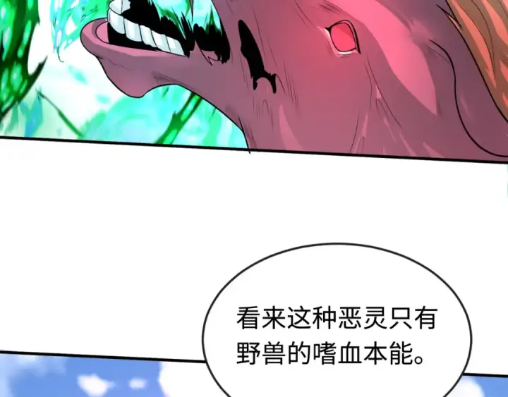 漫画《全球诡异时代》第177话 返回东方第12张图