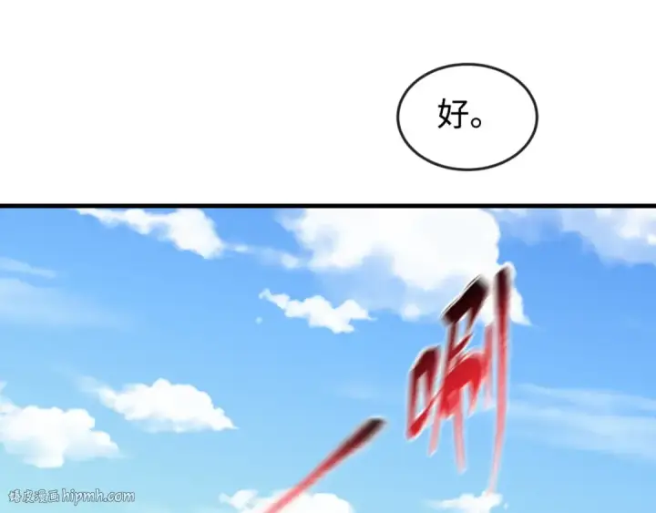 漫画《全球诡异时代》第177话 返回东方第120张图