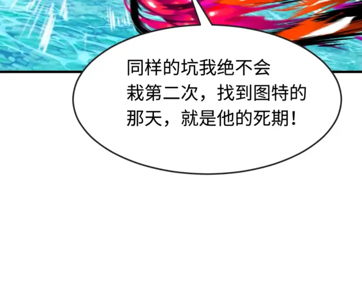漫画《全球诡异时代》第177话 返回东方第122张图
