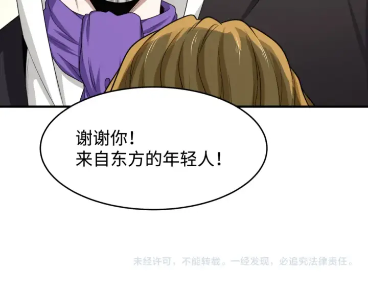 漫画《全球诡异时代》第177话 返回东方第133张图