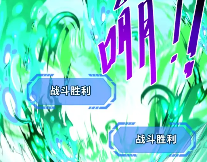 漫画《全球诡异时代》第177话 返回东方第14张图