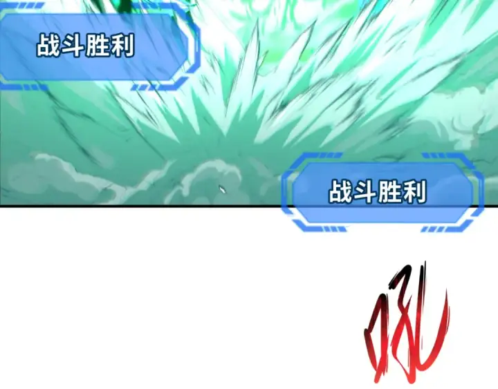 漫画《全球诡异时代》第177话 返回东方第15张图