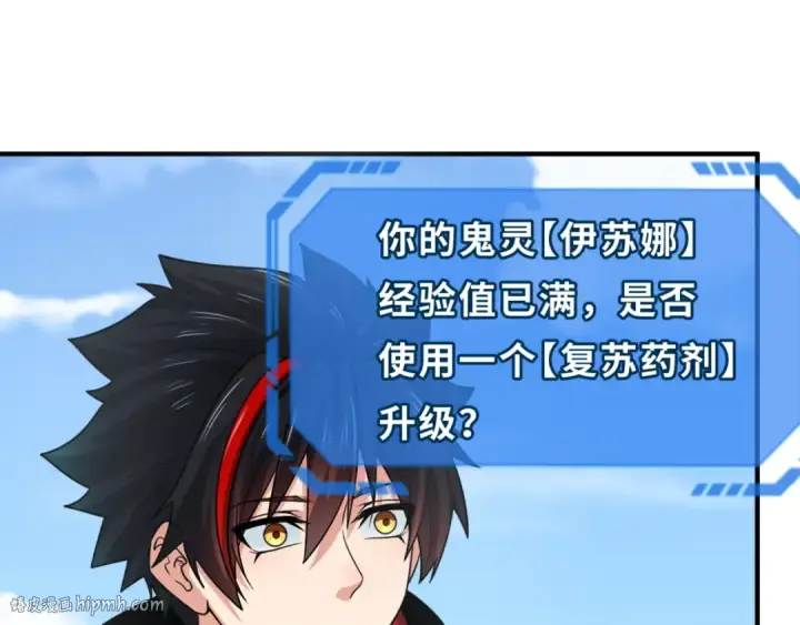 漫画《全球诡异时代》第177话 返回东方第40张图