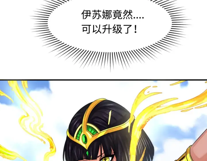 漫画《全球诡异时代》第177话 返回东方第42张图