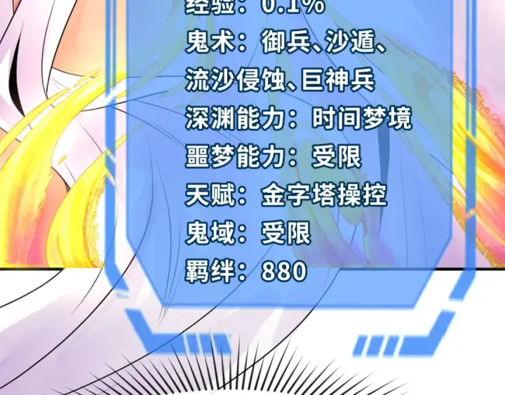 漫画《全球诡异时代》第177话 返回东方第45张图