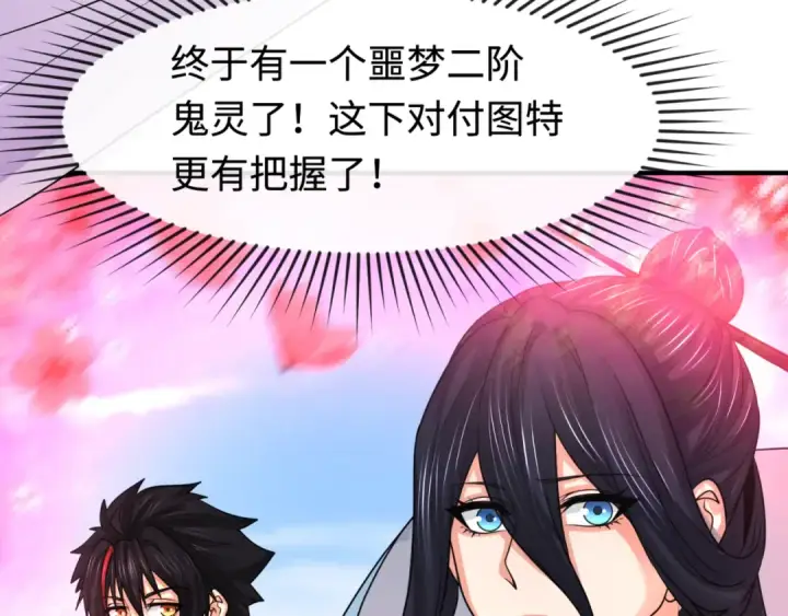 漫画《全球诡异时代》第177话 返回东方第46张图