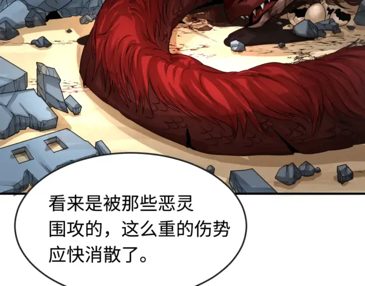 漫画《全球诡异时代》第177话 返回东方第50张图