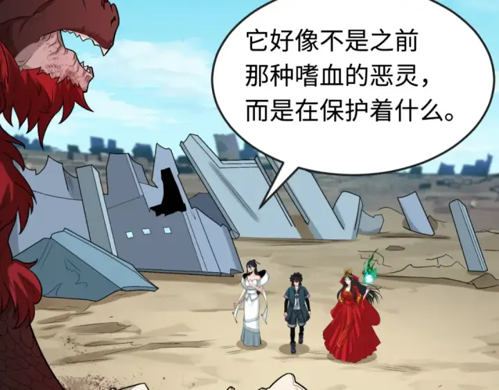漫画《全球诡异时代》第177话 返回东方第54张图