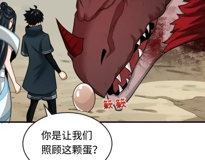 漫画《全球诡异时代》第177话 返回东方第57张图