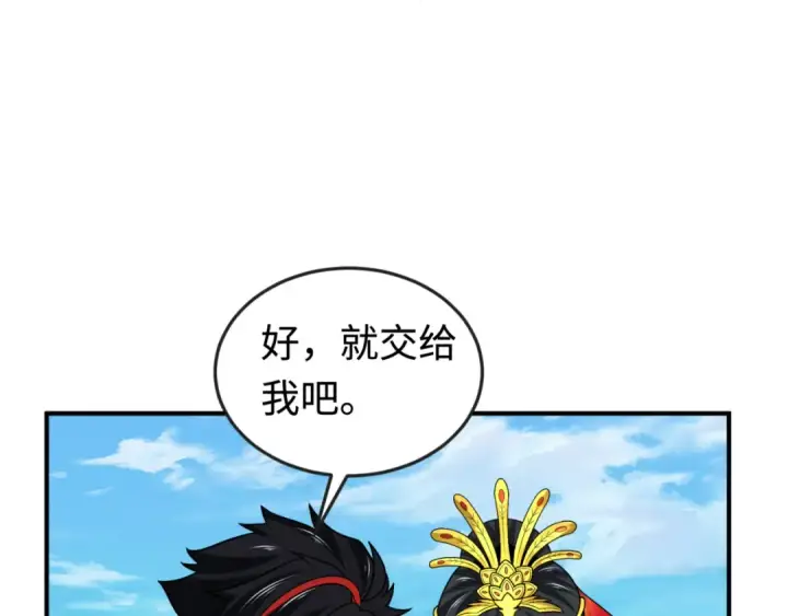 漫画《全球诡异时代》第177话 返回东方第60张图