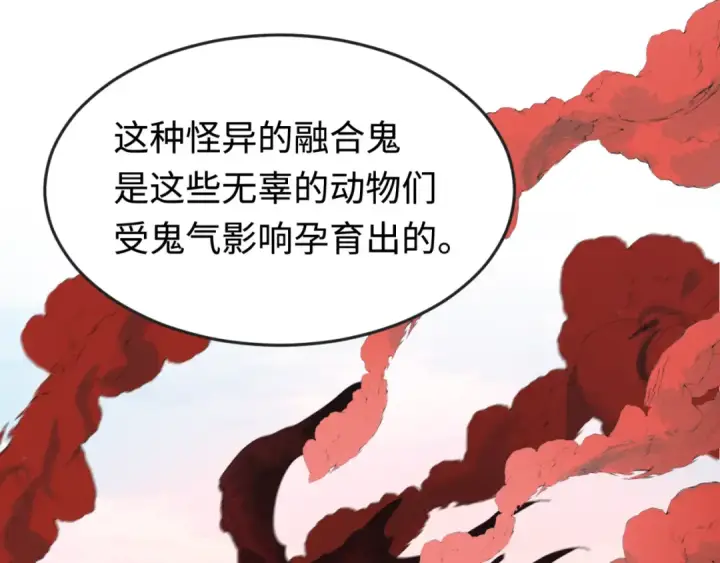 漫画《全球诡异时代》第177话 返回东方第62张图