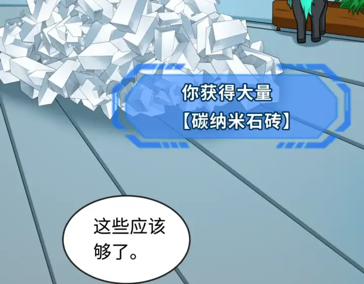 漫画《全球诡异时代》第177话 返回东方第69张图