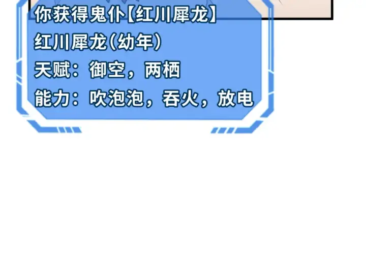 漫画《全球诡异时代》第177话 返回东方第76张图