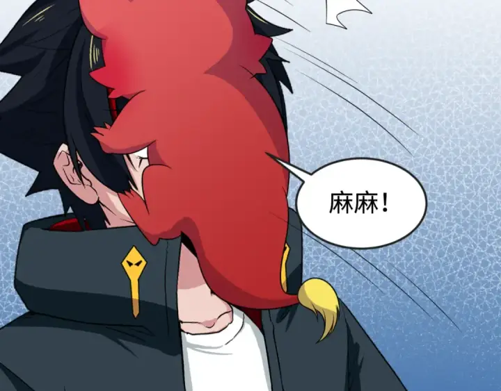 漫画《全球诡异时代》第177话 返回东方第78张图