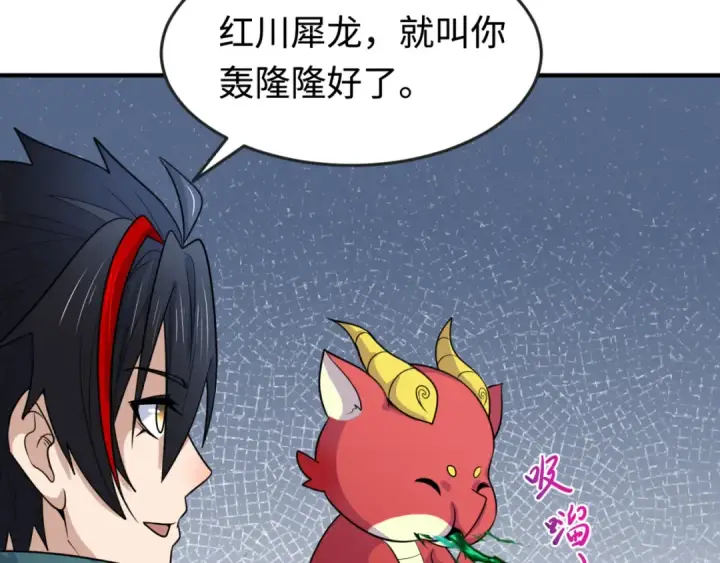 漫画《全球诡异时代》第177话 返回东方第86张图