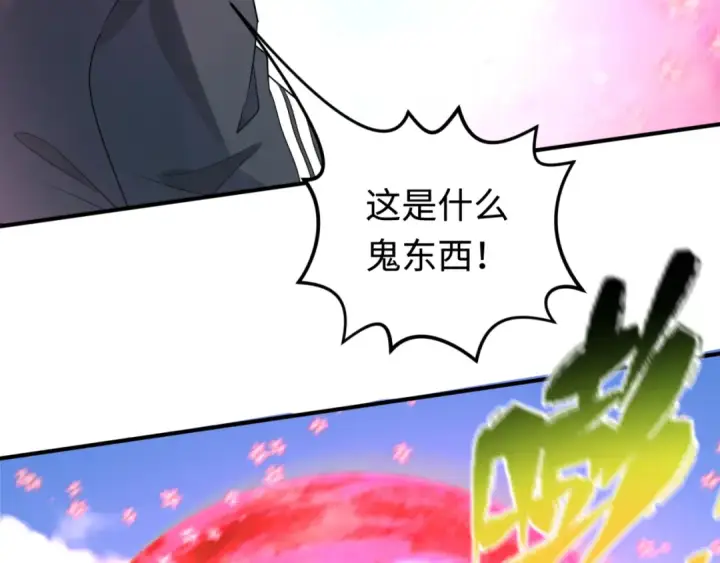 漫画《全球诡异时代》第177话 返回东方第9张图
