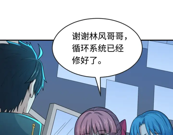漫画《全球诡异时代》第177话 返回东方第94张图