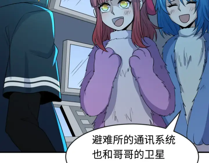 漫画《全球诡异时代》第177话 返回东方第95张图