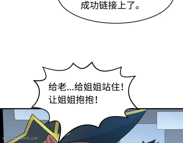 漫画《全球诡异时代》第177话 返回东方第96张图