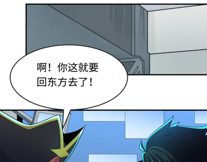 漫画《全球诡异时代》第177话 返回东方第99张图