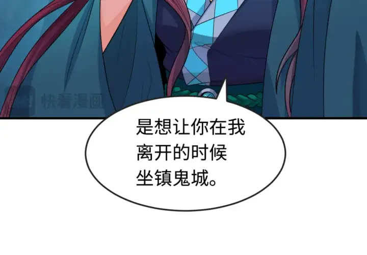 漫画《全球诡异时代》第178话 蝶婆婆！鬼城主！第100张图