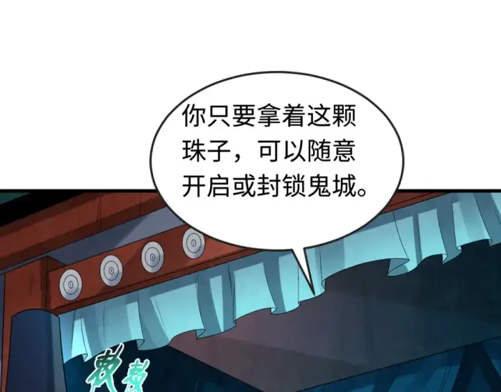 漫画《全球诡异时代》第178话 蝶婆婆！鬼城主！第101张图