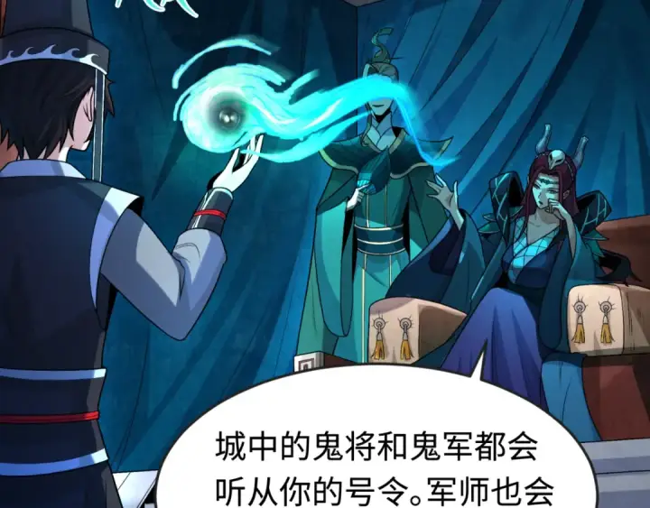 漫画《全球诡异时代》第178话 蝶婆婆！鬼城主！第102张图