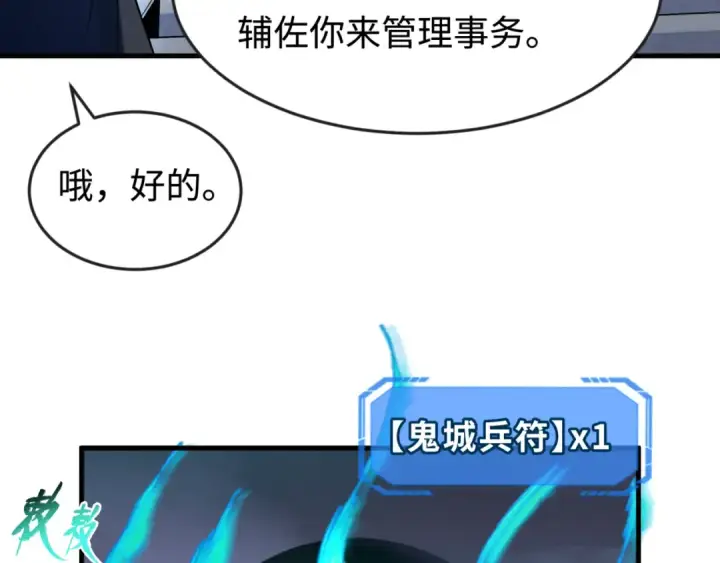漫画《全球诡异时代》第178话 蝶婆婆！鬼城主！第103张图