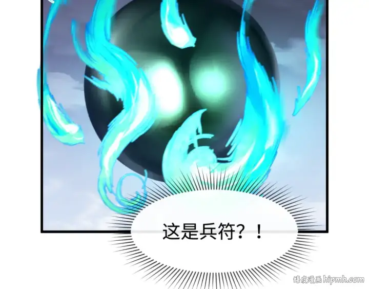 漫画《全球诡异时代》第178话 蝶婆婆！鬼城主！第104张图