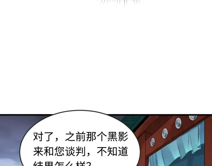 漫画《全球诡异时代》第178话 蝶婆婆！鬼城主！第105张图