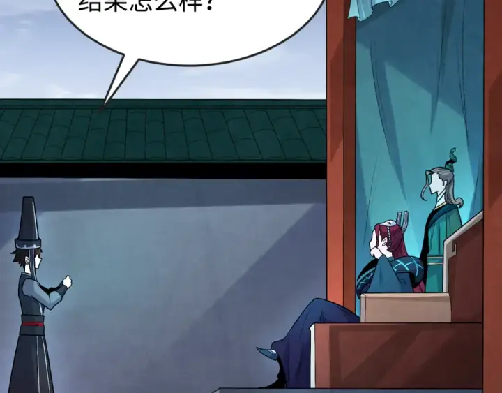 漫画《全球诡异时代》第178话 蝶婆婆！鬼城主！第106张图