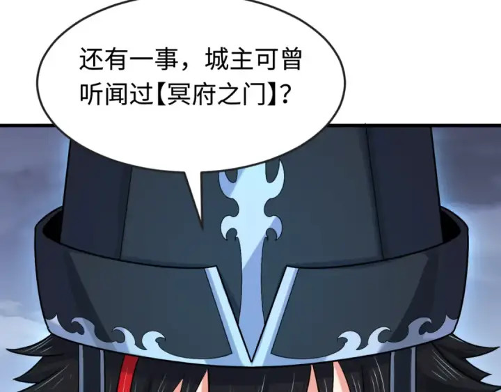 漫画《全球诡异时代》第178话 蝶婆婆！鬼城主！第108张图
