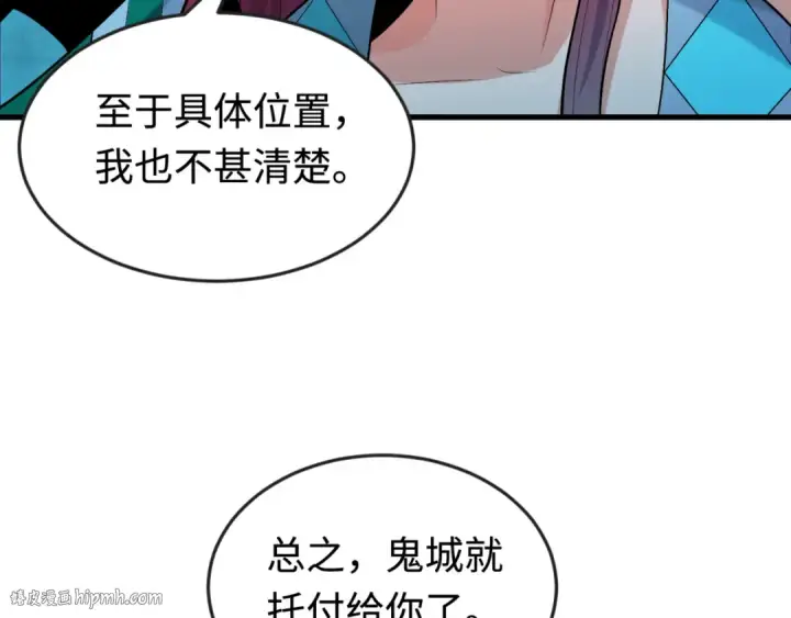 漫画《全球诡异时代》第178话 蝶婆婆！鬼城主！第112张图