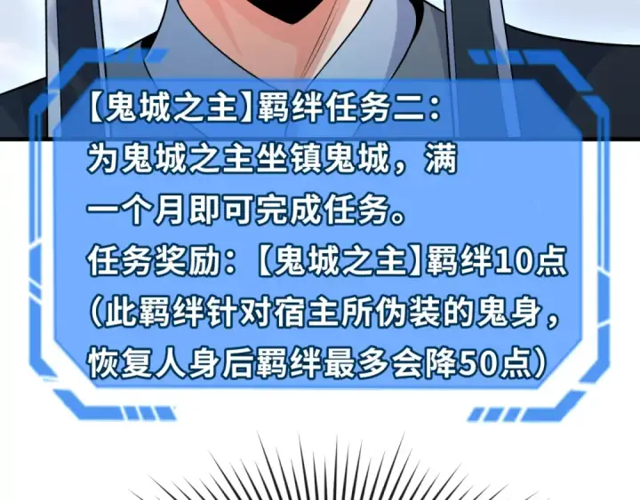 漫画《全球诡异时代》第178话 蝶婆婆！鬼城主！第117张图