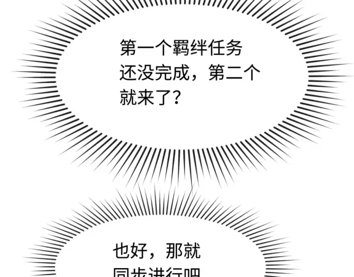 漫画《全球诡异时代》第178话 蝶婆婆！鬼城主！第118张图