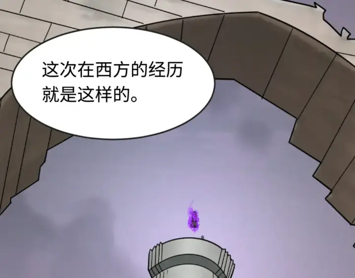 漫画《全球诡异时代》第178话 蝶婆婆！鬼城主！第12张图