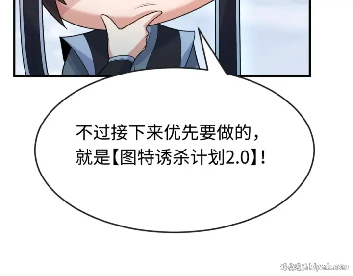 漫画《全球诡异时代》第178话 蝶婆婆！鬼城主！第120张图